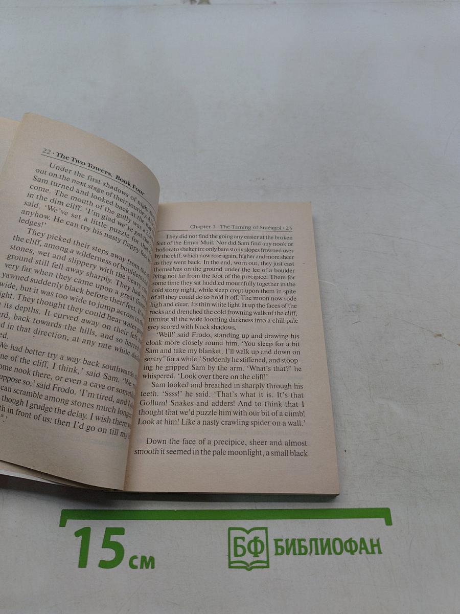 The Lord of the Rings. The Two Towers. Volume one