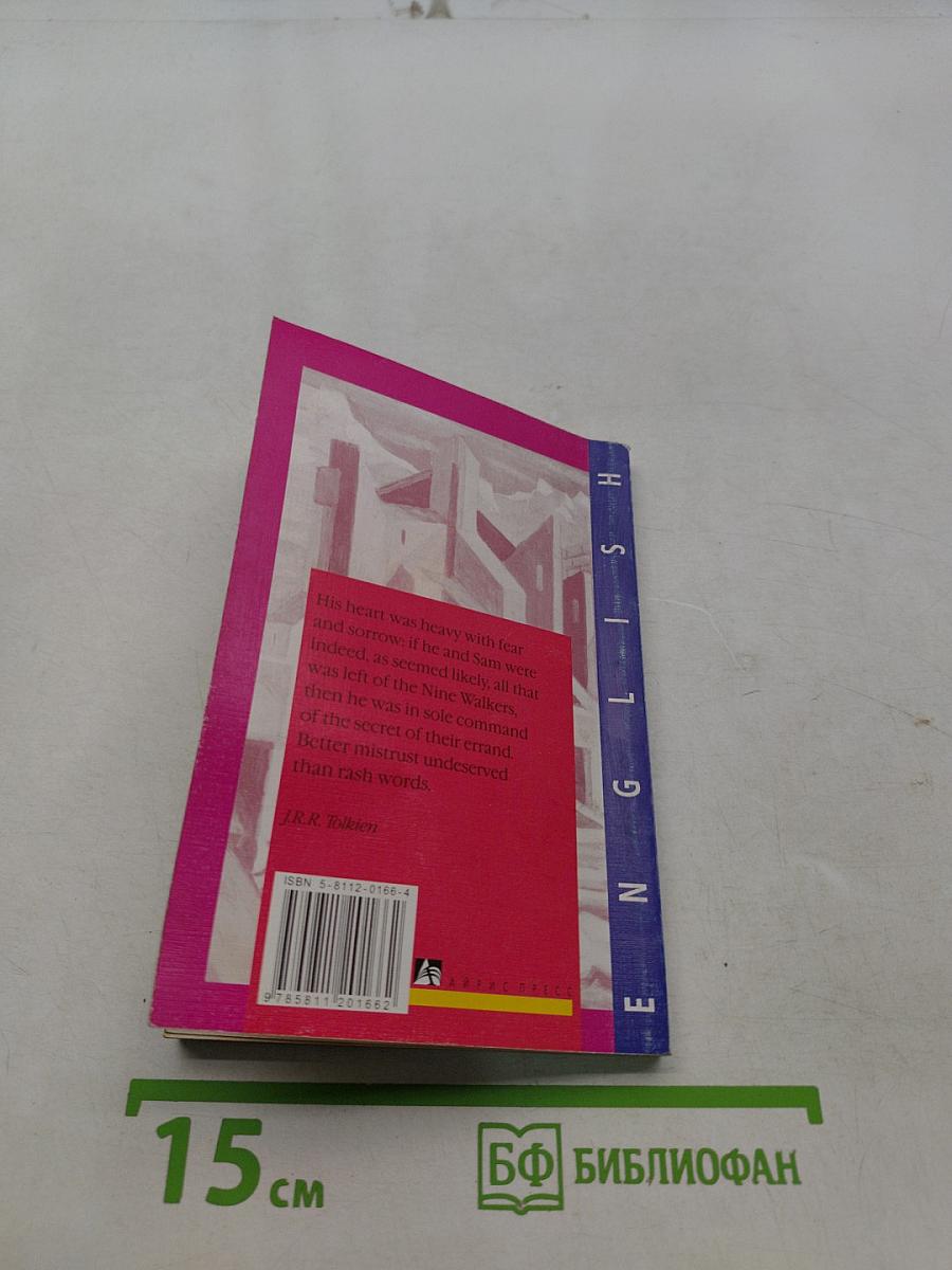 The Lord of the Rings. The Two Towers. Volume one