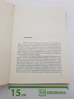 Нгуги ва Тхионго. Пшеничное зерно. Рассказы