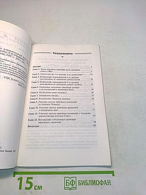 Линейная алгебра. Компьютерный практикум