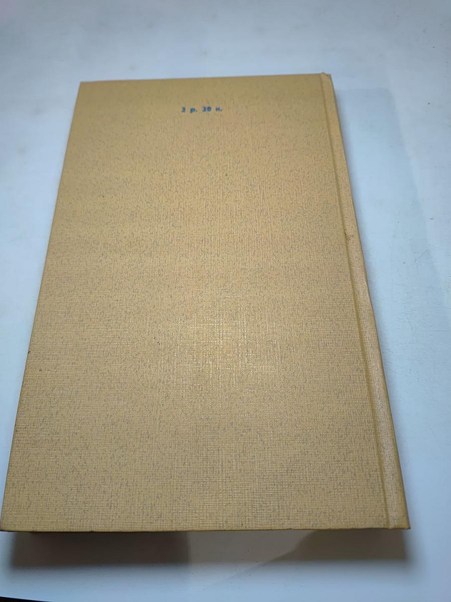 Приключения Чиполлино. Мэри Поппинс. Маленький принц