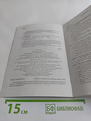 Концепции современного естествознания