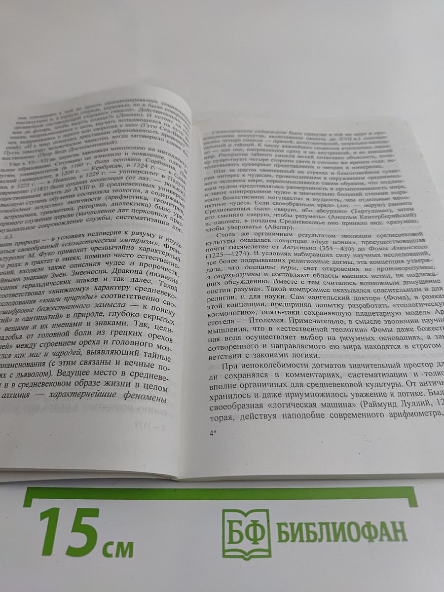 Концепции современного естествознания