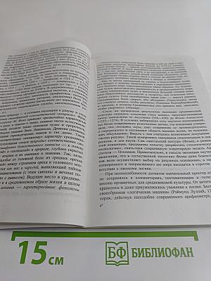 Концепции современного естествознания