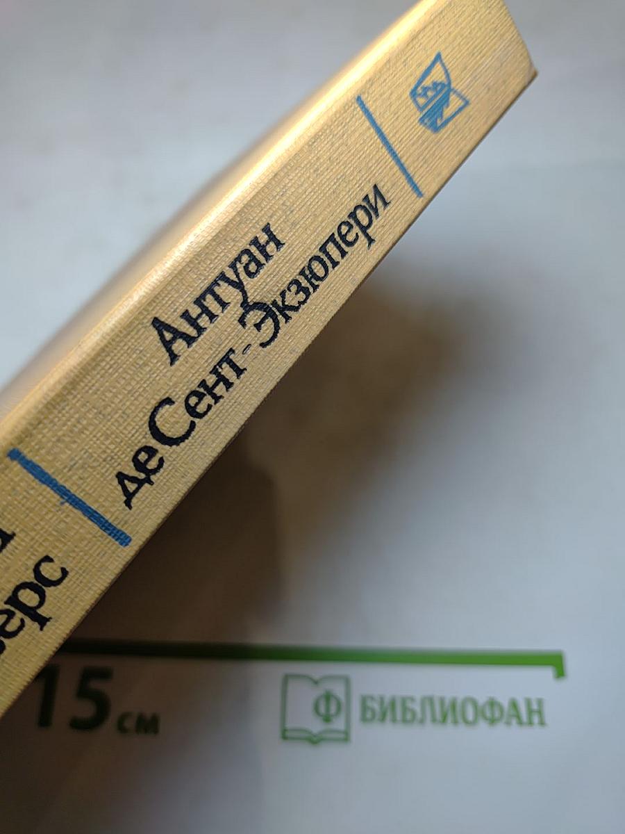 Приключения Чиполлино. Мэри Поппинс. Маленький принц