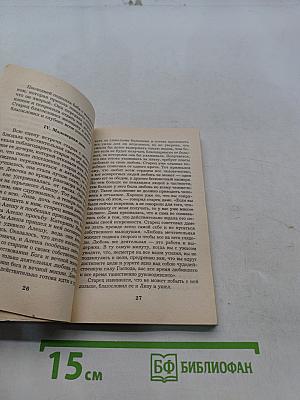 Братья Карамазовы в изложении для школьников