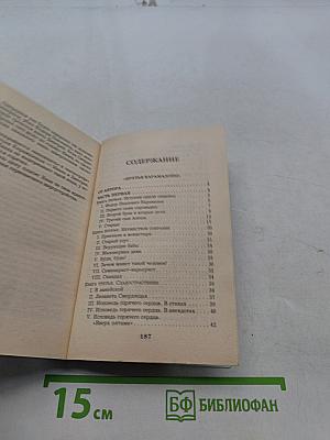 Братья Карамазовы в изложении для школьников