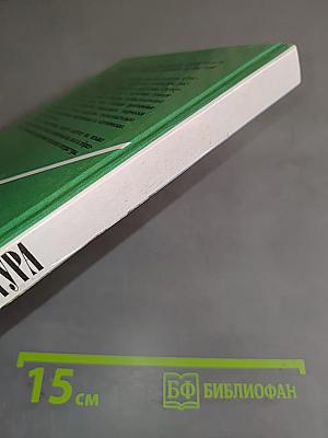Литература 10 класс. Учебное пособие для общеобразовательных учреждений. Часть 1