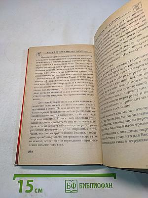 Истоки здоровья. Домашний доктор