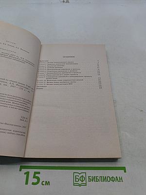 Сборник задач и упражнений по общей химии