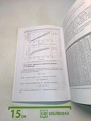 Информатика для химиков-технологов
