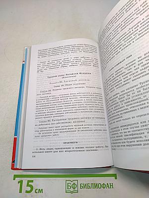 Право и политика. Учебное пособие для 9 класса общеобразовательных учреждений