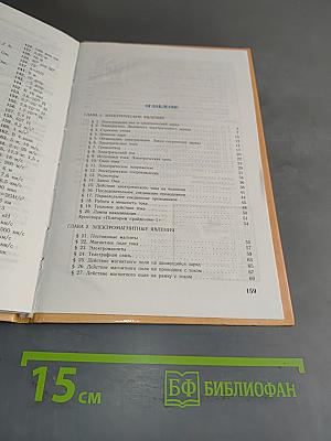 Физика 9