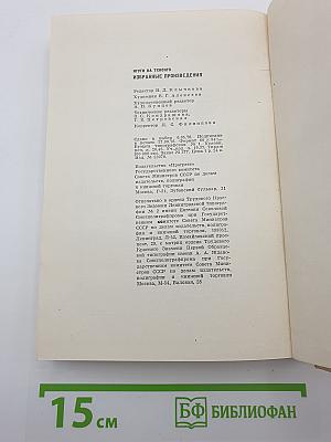 Нгуги ва Тхионго. Пшеничное зерно. Рассказы