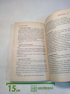 Латышская кухня