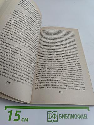 Как лечить птиц
