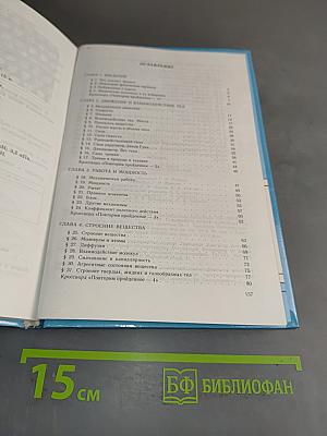 Физика 7
