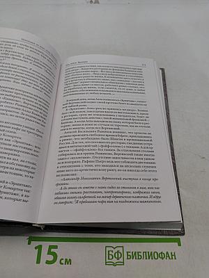 Непохожая на всех