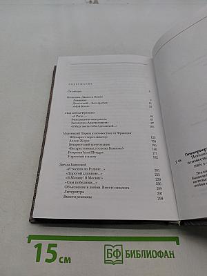 Непохожая на всех