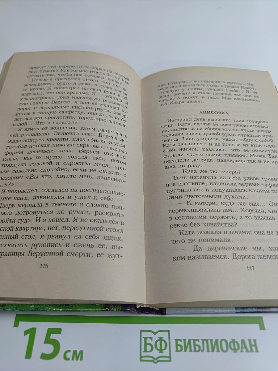 Садовник