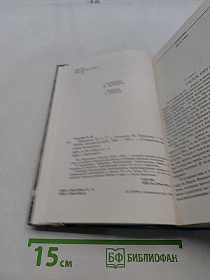 Избранное. Том 1