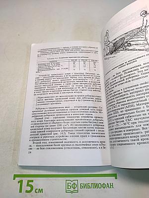 Материаловедение для каменщиков и монтажников конструкций
