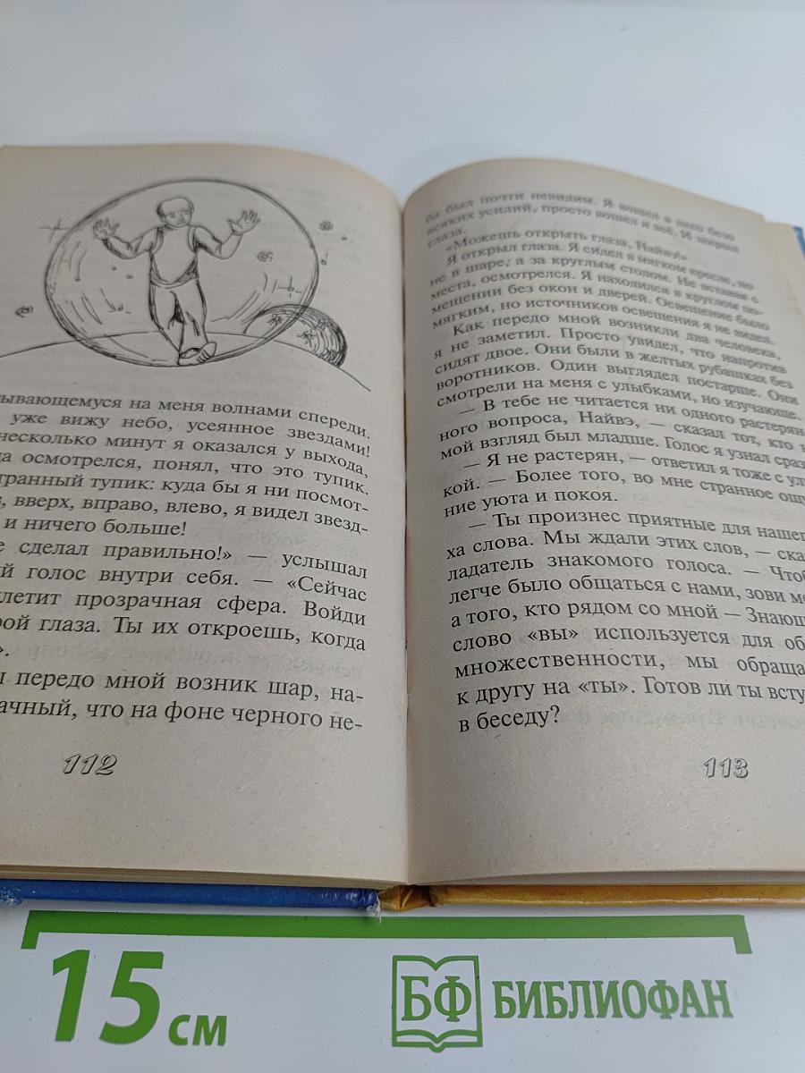 Король страны Эзоколь