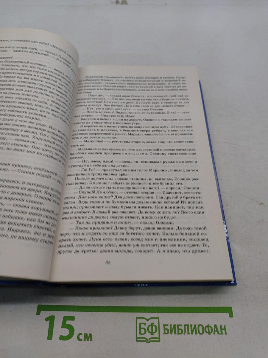 Избранное. Том 2