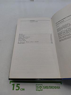Избранное. Том 2