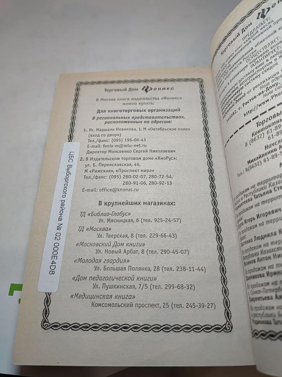 Огнестрельное охотничье оружие. Характеристика, выбор моделей, эксплуатация