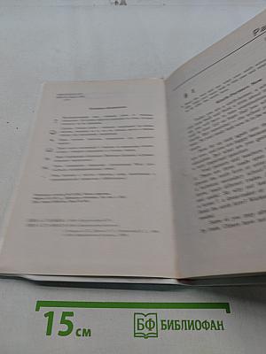 ENGLISH. Английский язык. Учебник для 9 класса общеобразовательных учреждений. 3-е издание, стереотипное
