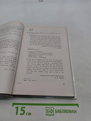 ENGLISH. Английский язык. Учебник для 9 класса общеобразовательных учреждений. 3-е издание, стереотипное