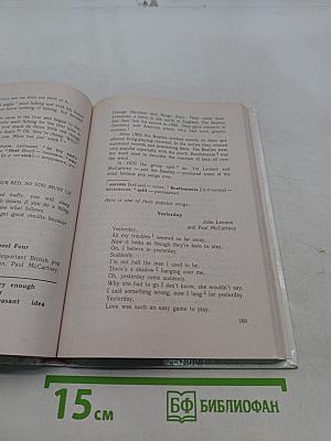 ENGLISH. Английский язык. Учебник для 9 класса общеобразовательных учреждений. 3-е издание, стереотипное