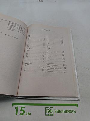 ENGLISH. Английский язык. Учебник для 9 класса общеобразовательных учреждений. 3-е издание, стереотипное