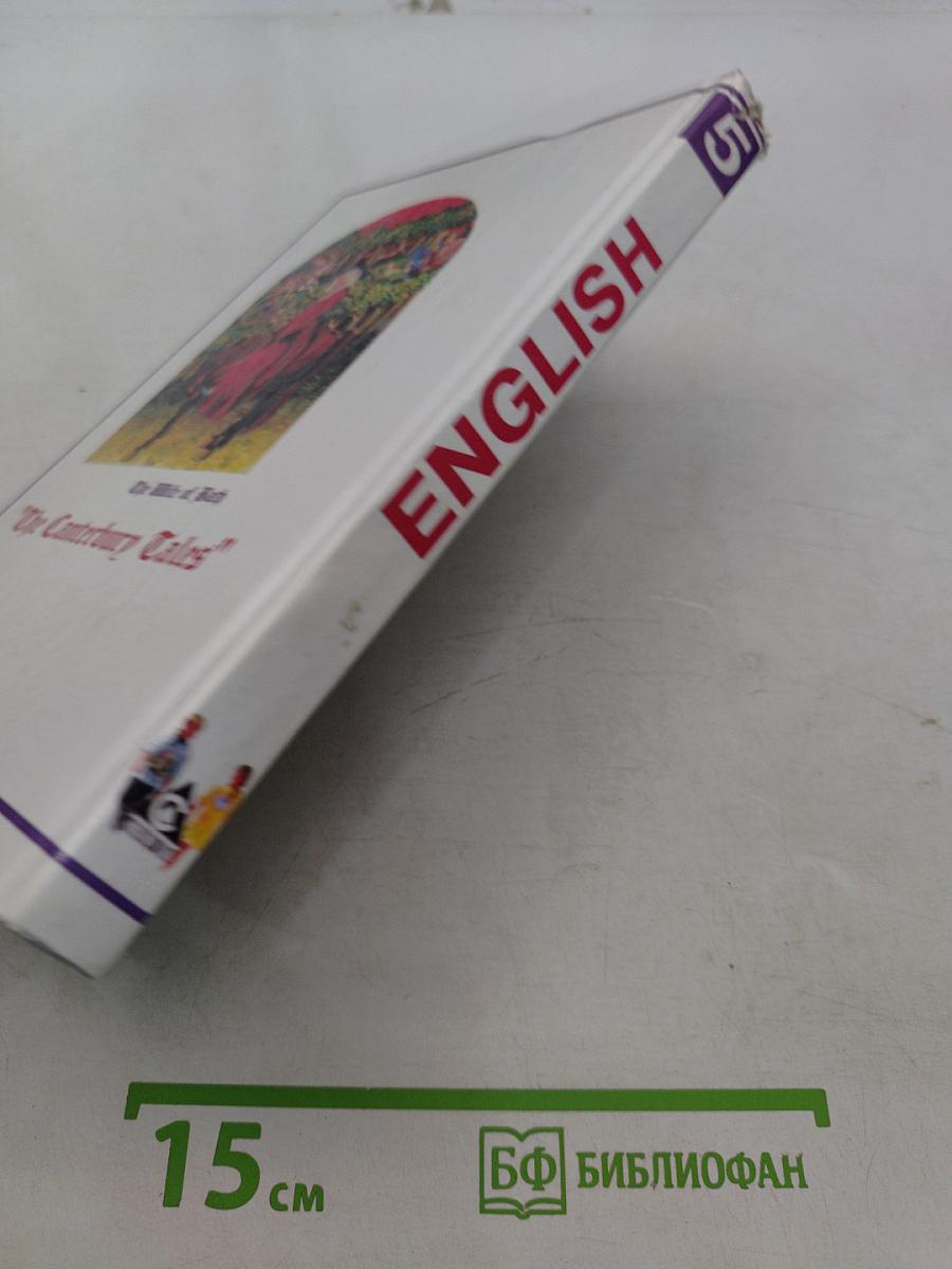 ENGLISH. Английский язык. Учебник для 9 класса общеобразовательных учреждений. 3-е издание, стереотипное
