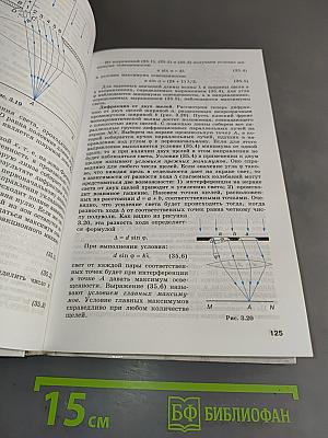 Физика. Учебник для 11 класса с углубленным изучением физики