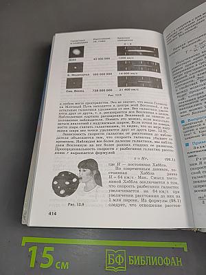 Физика. Учебник для 11 класса с углубленным изучением физики