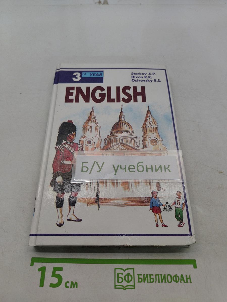English. 3rd Year. The Big Bus of London