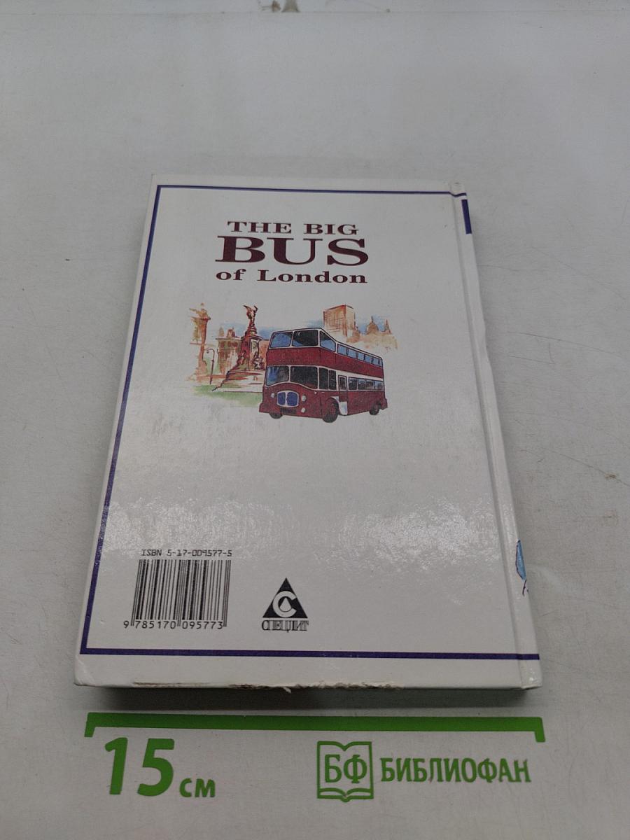 English. 3rd Year. The Big Bus of London