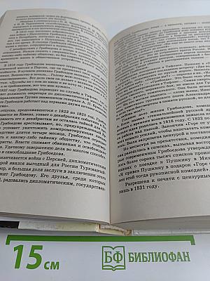Литература. 9 класс. Учебник-хрестоматия для общих и средних учебных заведений