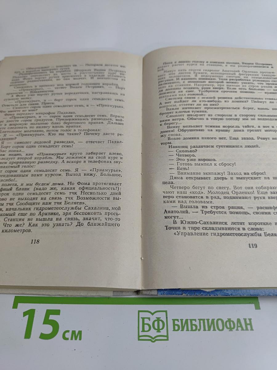 Небо стоит верности