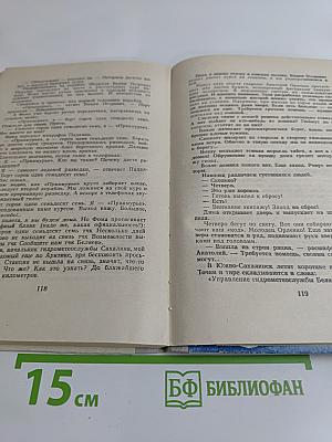 Небо стоит верности