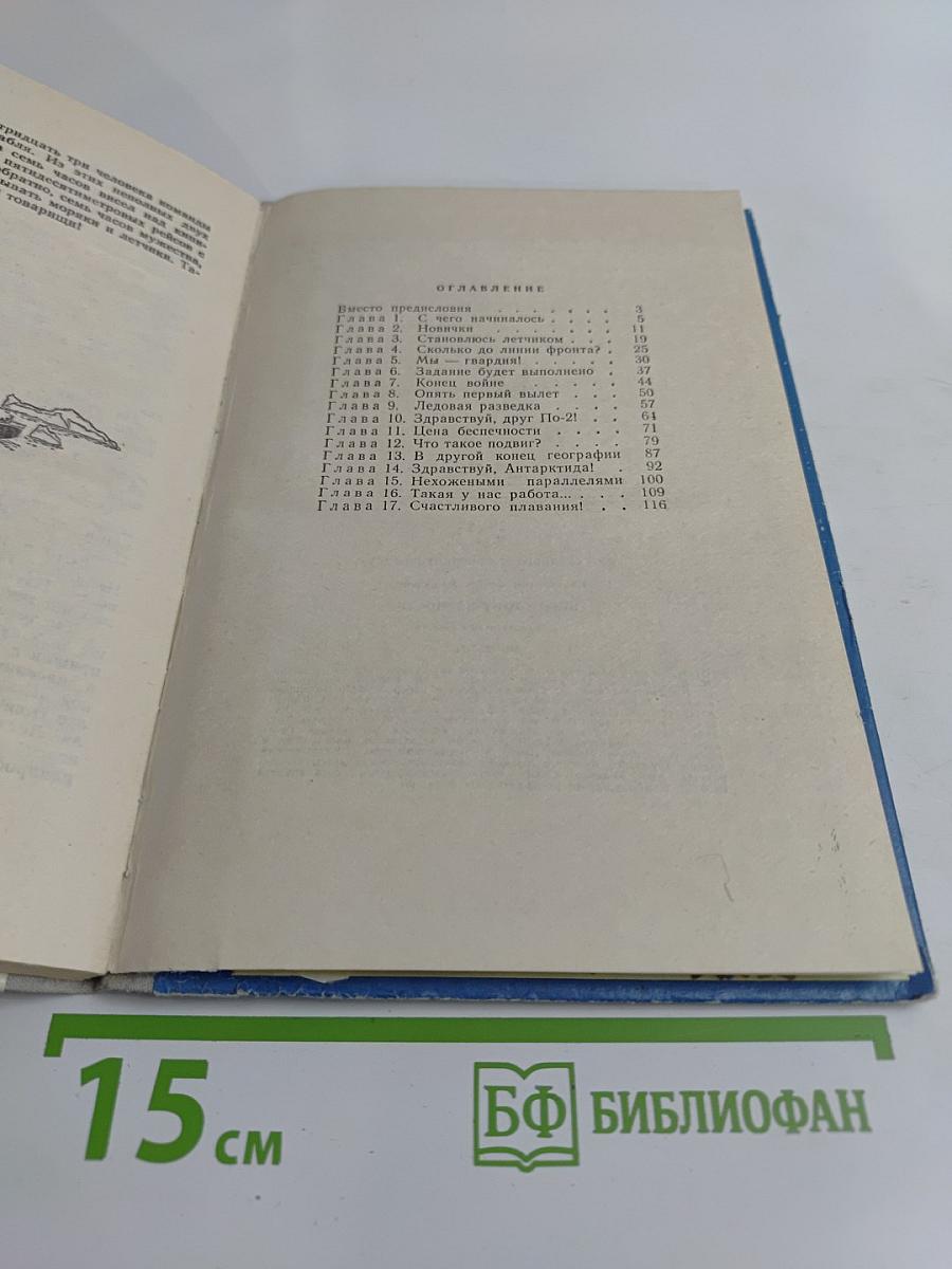 Небо стоит верности