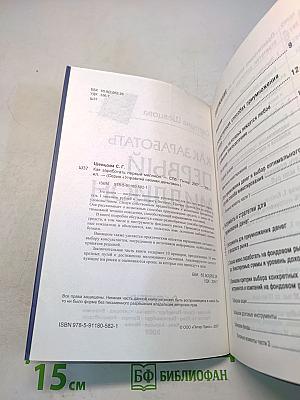 Как заработать первый миллион