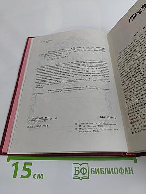 Русская литература XIX века в зеркале критики. Хрестоматия литературно-критических материалов. Пособие для учащихся