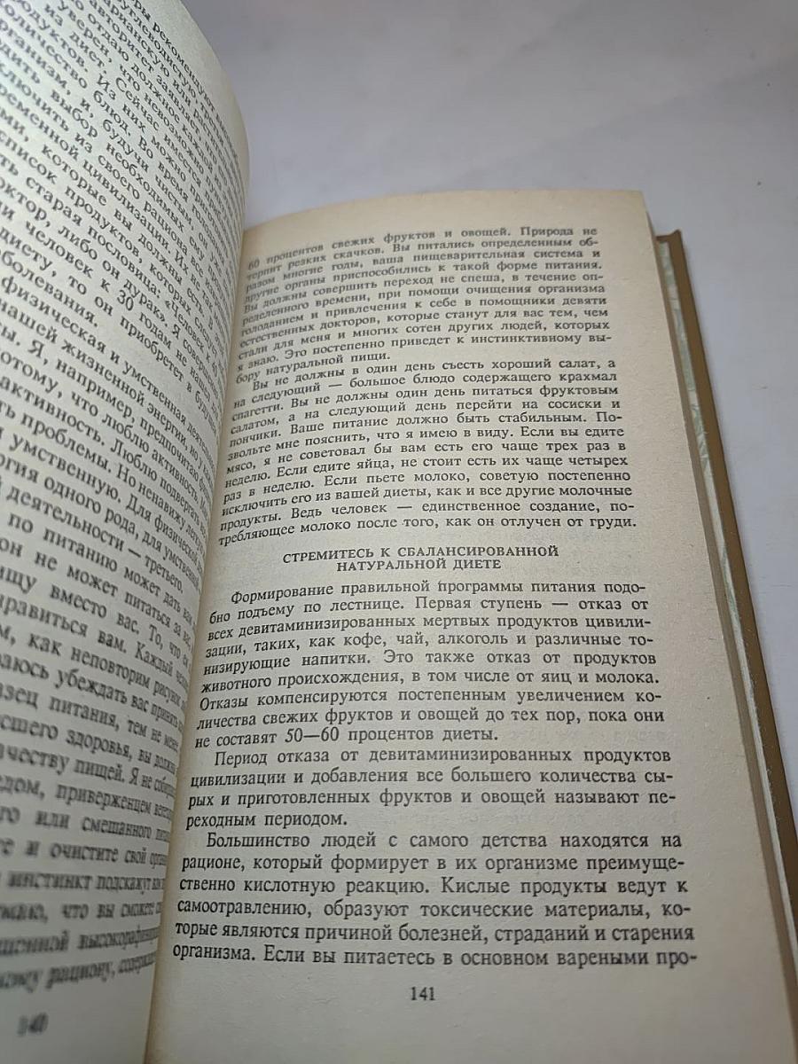 Формула совершенства