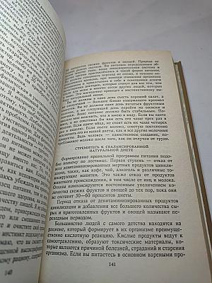 Формула совершенства