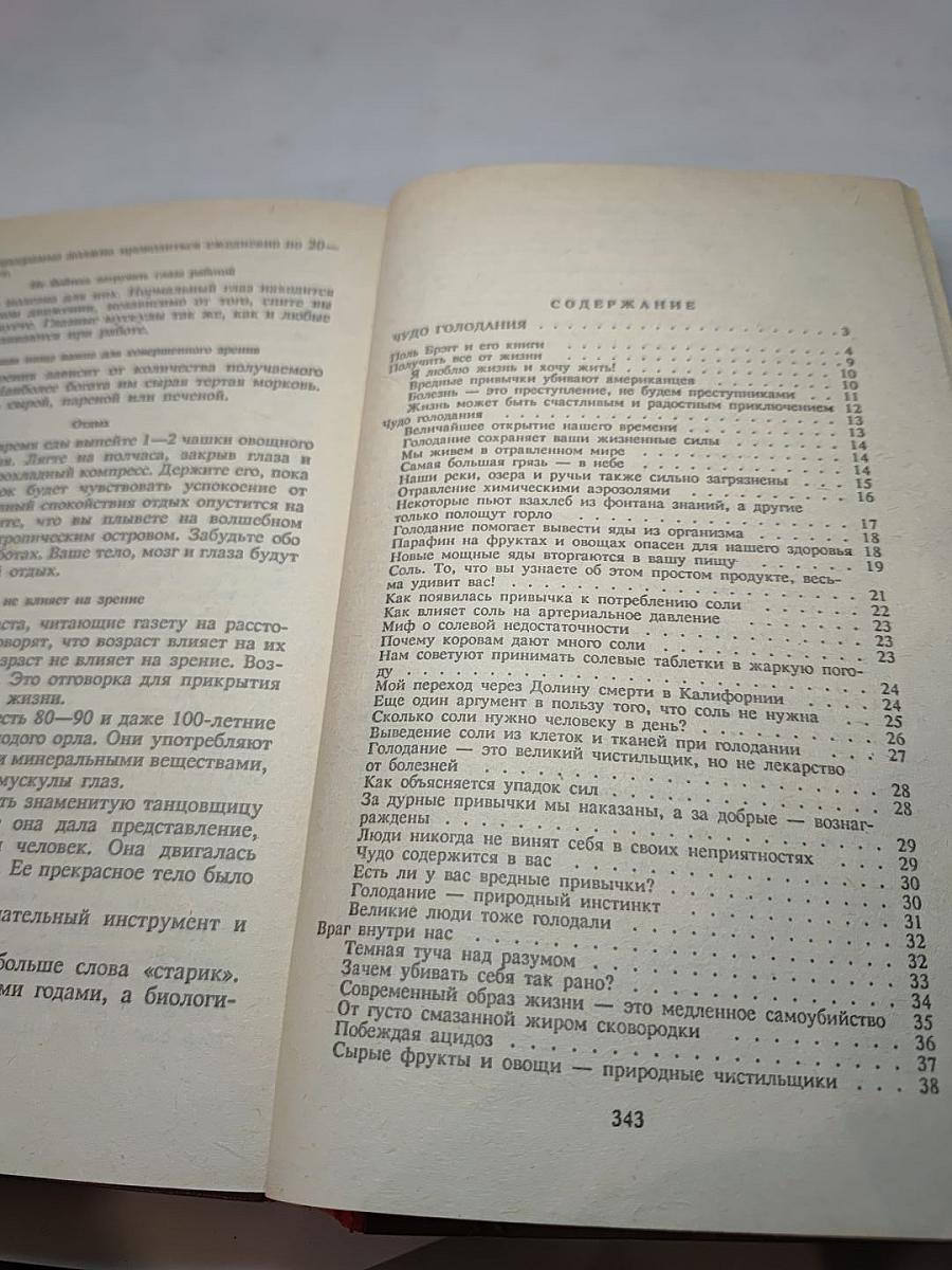Формула совершенства