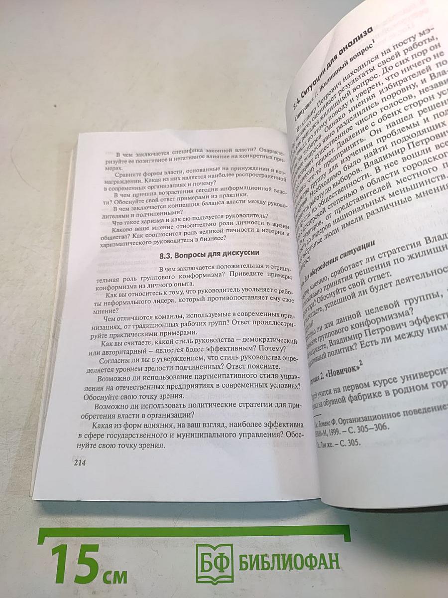 Практикум по теории управления