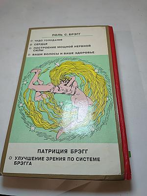 Формула совершенства
